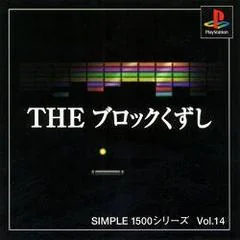 The Block Kuzushi - PlayStation - Retrocharting