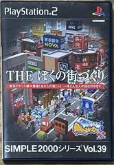 The Boku no Machizukuri - PlayStation 2 - Retrocharting