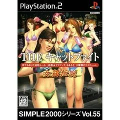 The Cat Fight - PlayStation 2 - Retrocharting