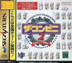 The Conveni 2 - Sega Saturn - Retrocharting