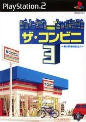 The Conveni 3: Ano Machi O Dokusenseyo - PlayStation 2 - Retrocharting