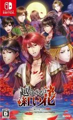 The Crimson Flower that Divides - Nintendo Switch - Retrocharting