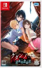 The Curse of Kudan - Nintendo Switch - Retrocharting