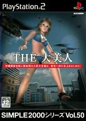 The Daibijin - PlayStation 2 - Retrocharting