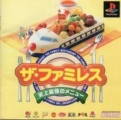 The Famires - Shijou Saikyou no Menu - PlayStation - Retrocharting