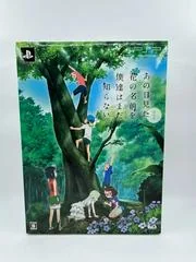 Background - The Flower We Saw That Day [Limited Edition] - PSP - Retrocharting