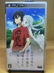 The Flower We Saw That Day - PSP - Retrocharting