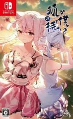 The Fox Awaits Me Hana - Nintendo Switch - Retrocharting