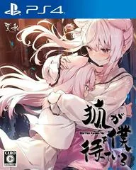 Background - The Fox Awaits Me - Playstation 4 - Retrocharting