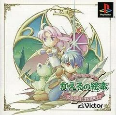 Background - The Frog Picture Book : Searching For Lost Memories - PlayStation - Retrocharting