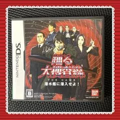 The Game Submarine Daisousasen - Nintendo DS - Retrocharting