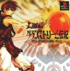 The Granstream Saga - PlayStation - Retrocharting