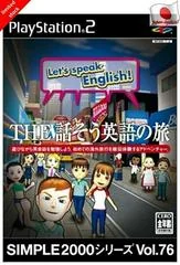 The Hanasou Eigo no Tabi - PlayStation 2 - Retrocharting