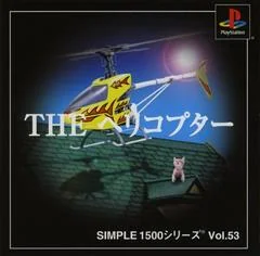 The Helicopter - PlayStation - Retrocharting