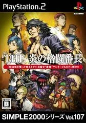 The Honoo No Kakutou Banchou - PlayStation 2 - Retrocharting