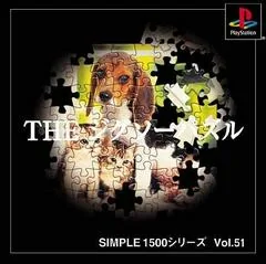 The Jigsaw Puzzle - PlayStation - Retrocharting