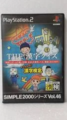 The Kanji Quiz - PlayStation 2 - Retrocharting