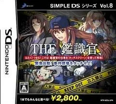 The Kanshikikan - Kinkyuu Shutsudou!! Jiken Genba wo Touch Seyo - Nintendo DS - Retrocharting