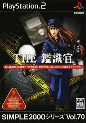 The Kanshikikan - PlayStation 2 - Retrocharting