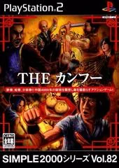 The Kung Fu - PlayStation 2 - Retrocharting