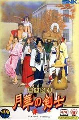 The Last Blade - Neo Geo MVS - Retrocharting