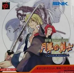 The Last Blade - Neo Geo Pocket Color - Retrocharting