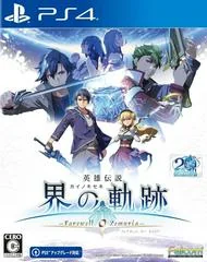 Background - The Legend Of Heroes: Kai No Kiseki - Farewell, O Zemuria - Playstation 4 - Retrocharting