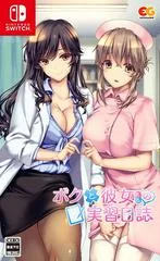 The Medical Examination Diary: Teamwork In Paradise - Nintendo Switch - Retrocharting