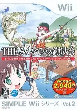 The Minna De Bass Tsuri Taikai - Wii - Retrocharting