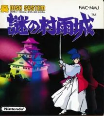 The Mysterious Murasame Castle - Famicom Disk System - Retrocharting