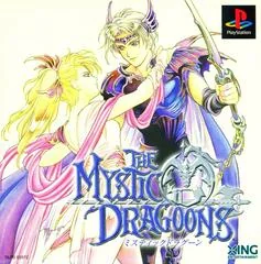 The Mystic Dragoons - PlayStation - Retrocharting
