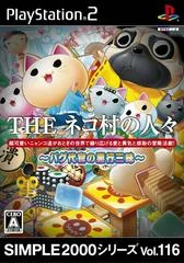 The Neko-Mura No Hitobito: Pagu Daikan No Akugyou Sanmai - PlayStation 2 - Retrocharting