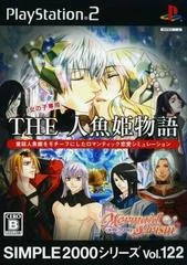 The Ningyo Hime Monogatari: Mermaid Prism - PlayStation 2 - Retrocharting