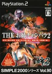 Background - The Oneechanbara 2 - PlayStation 2 - Retrocharting