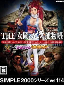 Background - The Onna Okappichi Torimonochou: Oharuchan Go Go Go - PlayStation 2 - Retrocharting