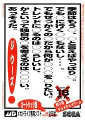 The Ooze - Sega Genesis - Retrocharting