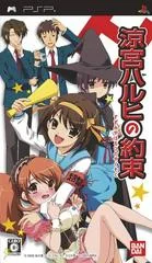 The Promise Of Haruhi Suzumiya - PSP - Retrocharting