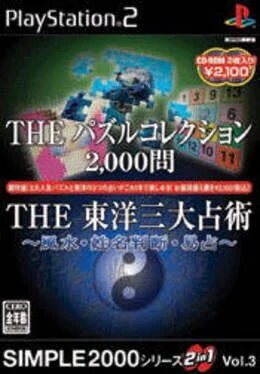 The Puzzle Collection - PlayStation 2 - Retrocharting