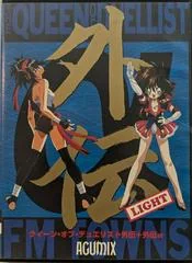 The Queen Of Duelist Gaiden Alpha Light - FM Towns Marty  - Retrocharting