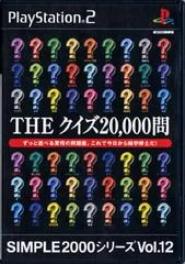 Background - The Quiz 20,000 Mon - PlayStation 2 - Retrocharting