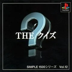 The Quiz [Re-Release] - PlayStation - Retrocharting