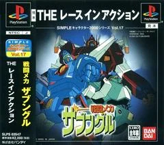 The Racing Action: Sentou Mecha Xabungle - PlayStation - Retrocharting