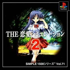 The Renai Simulation 2 - Fureai - PlayStation - Retrocharting