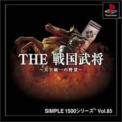 The Sengoku Bushou: Tenka Touitsu No Yabou - PlayStation - Retrocharting