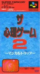 The Shinri Game 2 - PAL NES - Retrocharting