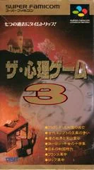 Background - The Shinri Game 3 - Super Famicom - Retrocharting