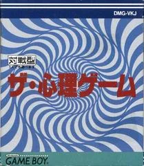 The Shinri Game - GameBoy - Retrocharting