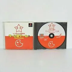 The Shinri Game IV - PlayStation - Retrocharting