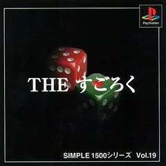 The Sugoroku - PlayStation - Retrocharting