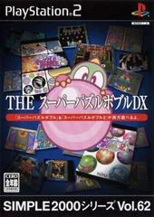 The Super Puzzle Bobble DX - PlayStation 2 - Retrocharting